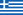 Flag_of_Greece.svg